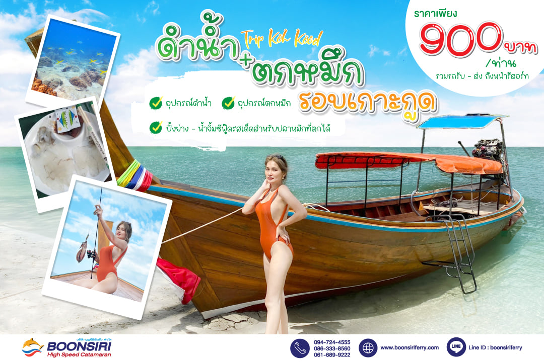 Boonsiri High Speed Catamaran