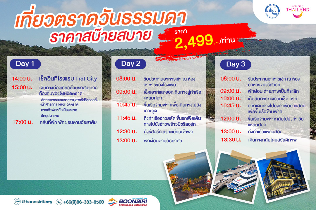 Boonsiri High Speed Catamaran