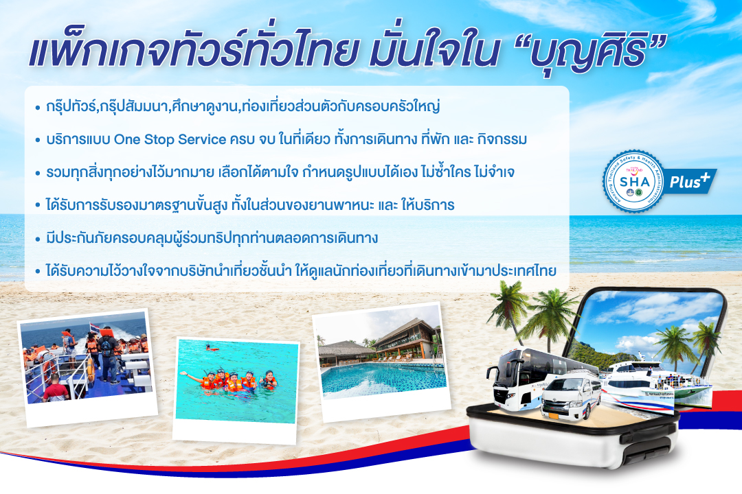 Boonsiri High Speed Catamaran