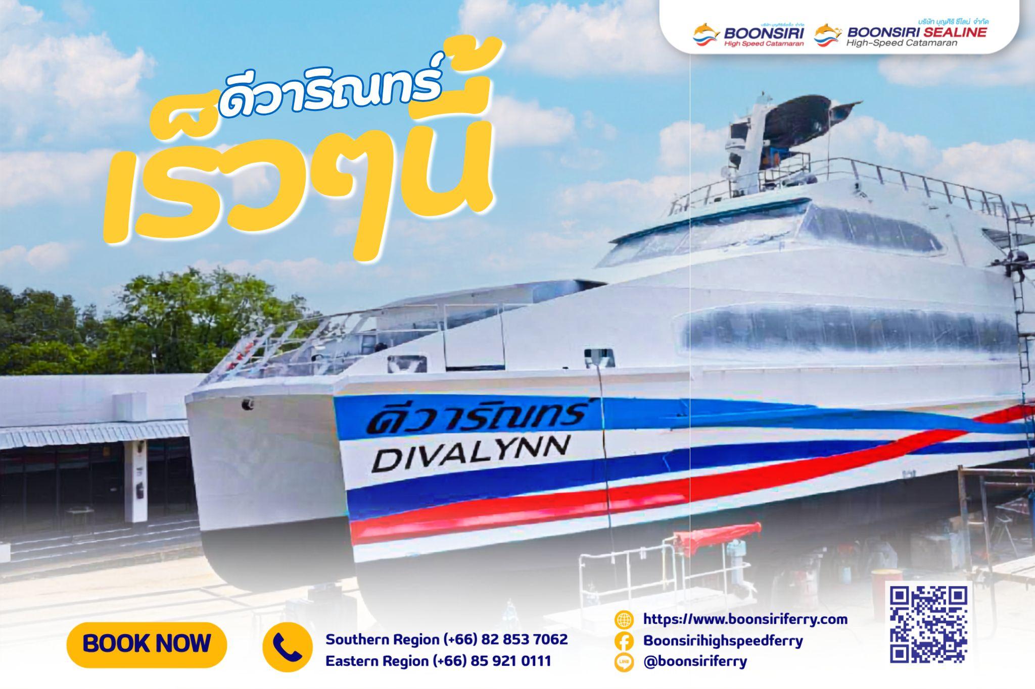 Boonsiri High Speed Catamaran
