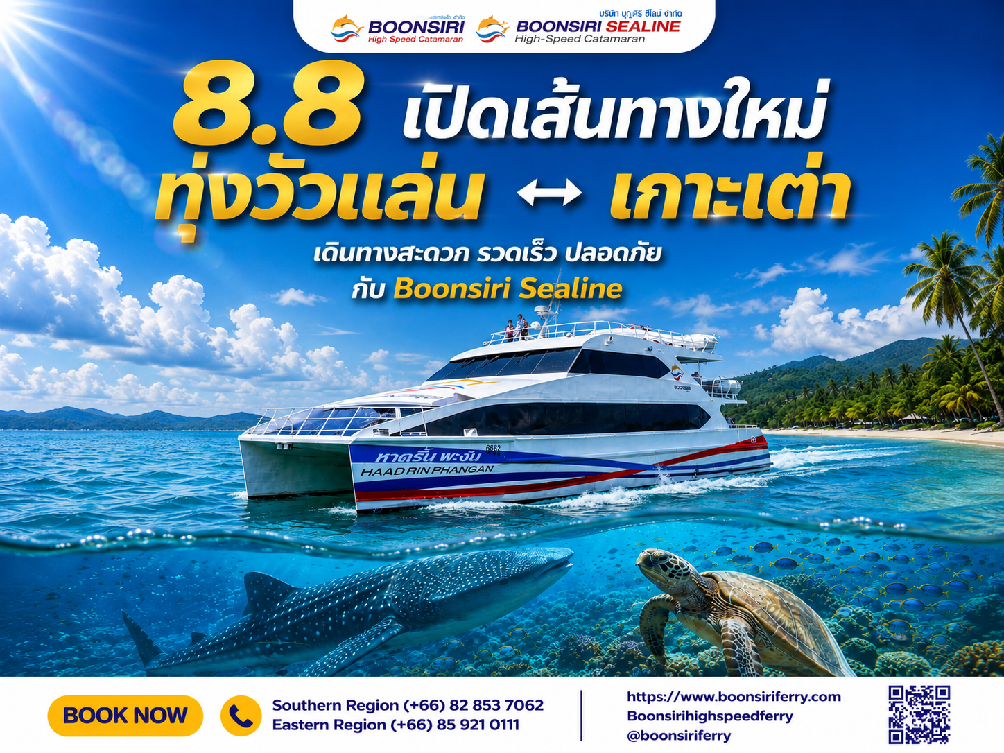 Boonsiri High Speed Catamaran