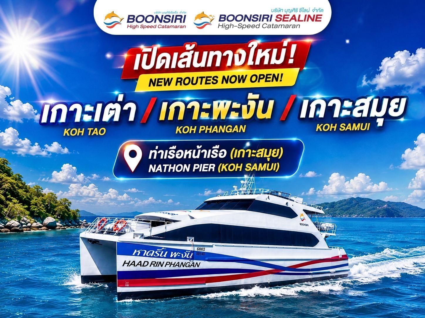 Boonsiri High Speed Catamaran
