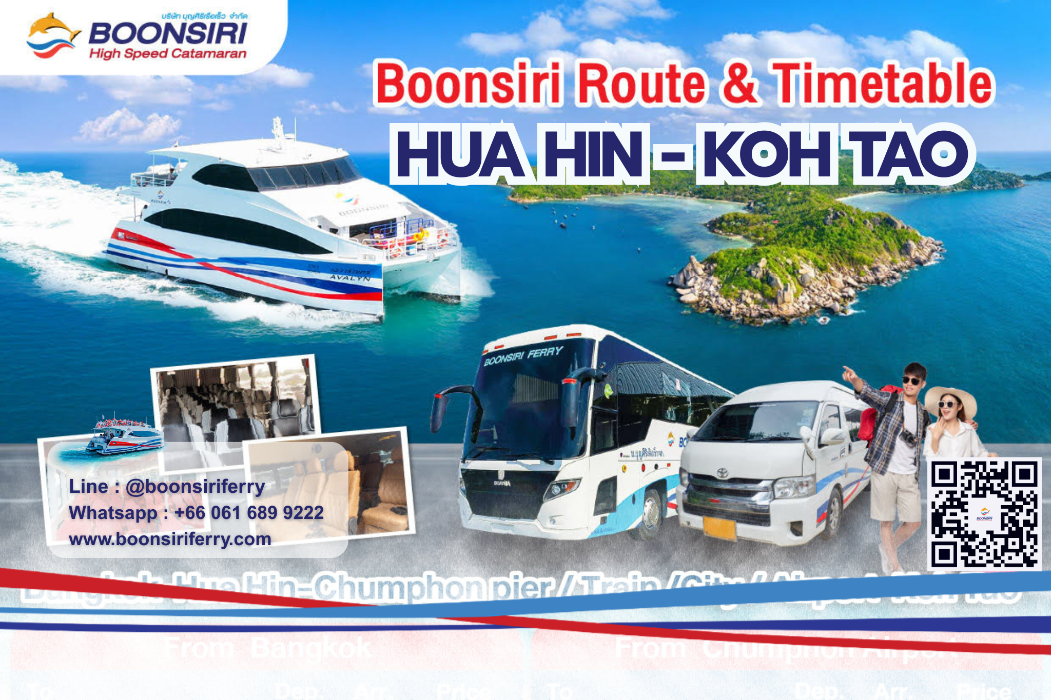 Автобус Хуа Хин – Ко Тао Boonsiri Ferry